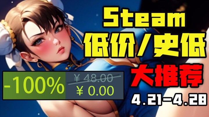 【Game được đánh giá tích cực 89% đang miễn phí trong thời gian giới hạn!?】Bài推荐 game mới có điểm đán