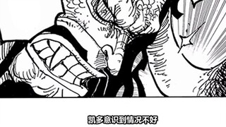 One Piece Bab 1010: Zoro muncul kembali sebagai Asura! Luffy menyadari hukum warna tuan! Legenda tak