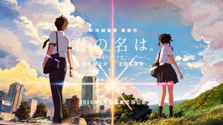 Kimi No Na Wa [eng sub]