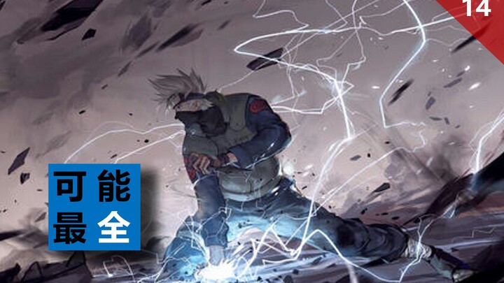 นี่อาจเป็นการทบทวน Ninjutsu Lightning Escape ที่ Bilibili ที่ครอบคลุมที่สุด