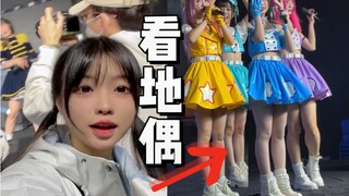 哪里能看到地偶演出