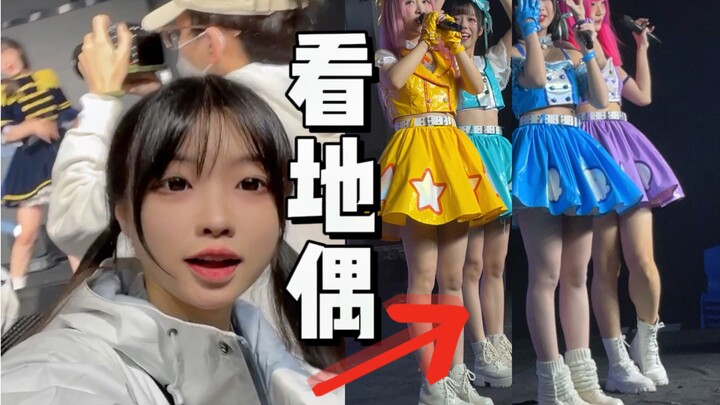 Ở đâu có thể xem biểu diễn địa ảo