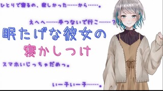 [Audio Doujin Jepang/Subtitel Mandarin] Pacarmu yang sedang mengantuk akan menemanimu saat kalian be