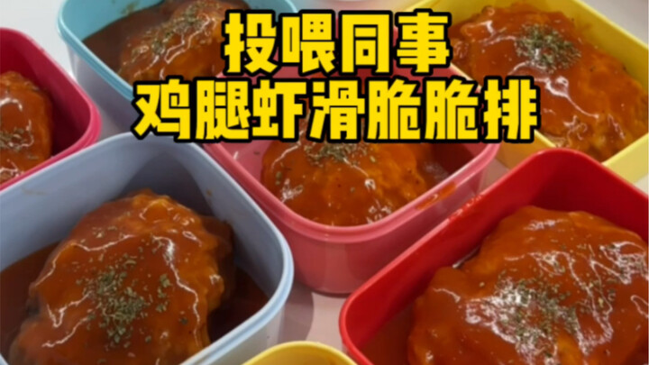 เพื่อนร่วมงานบอกว่าตอนดูบอลอยากกินน่องไก่ ลูกชิ้นกุ้ง และปีกกรอบ งั้นวันนี้จัดให้เลย