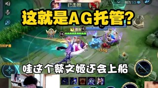 Is this what AG托管 is?