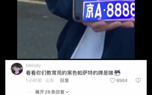 Putting Some Pressure on the School Leaders: A Campus Vlog