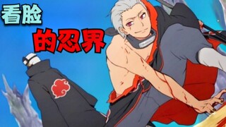 เสียงพากย์ของนารูโตะ: โลกนินจาที่มีพื้นฐานมาจากใบหน้า