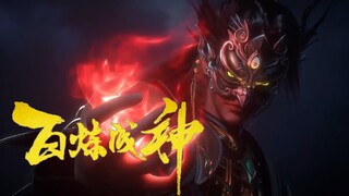 【百鍊成神2 ApotheosisS2】EP01！EP01！崔邪帶領妖族侵犯大陸，雲殿殿主開啟炫酷大招，瞬秒妖族最強猛獸！