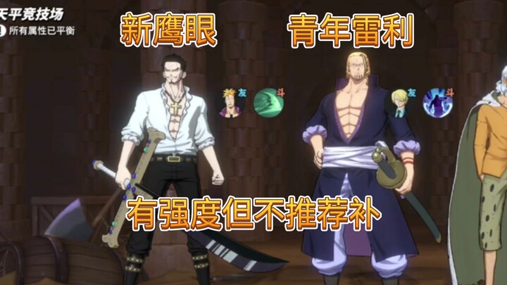 One Piece: Lautan Berkobar! Hawk-Eye baru dan Raja Bajak Laut muda, Rayleigh! Keduanya memang kuat, 