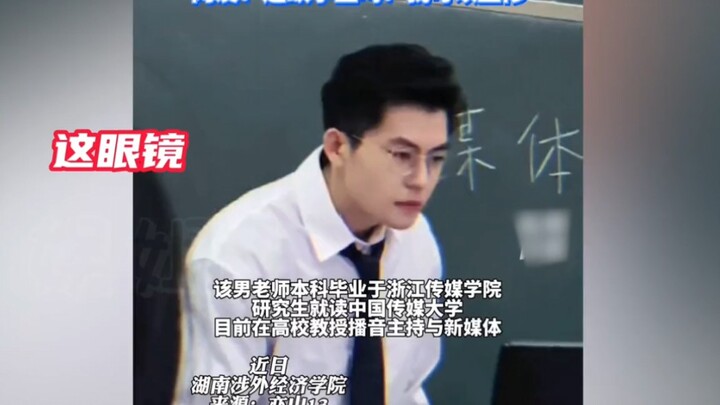 جَمالُ مَعلِمِ الجامِعَةِ حَقّاً لَيسَ مُبالَغَةً!