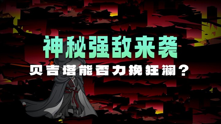 ย้อนเวลาไปโลกดราก้อนบอล กลายเป็นเบจิต้า ตอนที่ 332