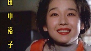 【田中裕子】昭和时代十大美人之一