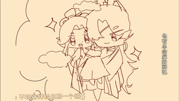 【天官赐福 花怜×鸳鸯戏】太子殿下的新奇点子！（祝谢怜生日快乐）