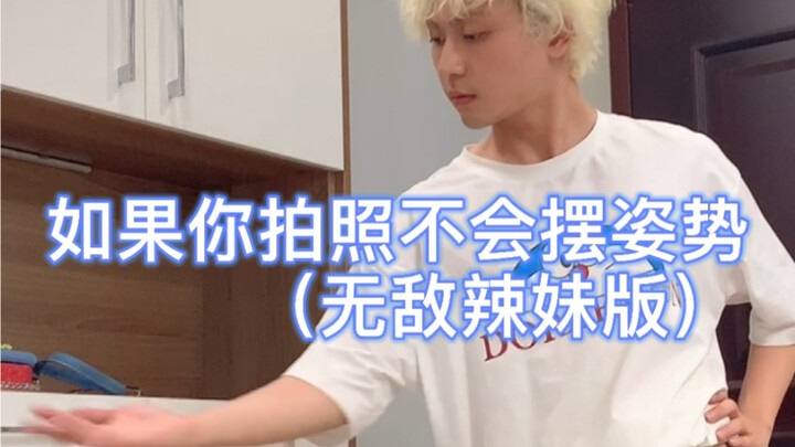 Tư thế chụp ảnh của hot girl! Đúng chuẩn gợi cảm thuần khiết luôn, hướng dẫn bạn tạo dáng hot girl n