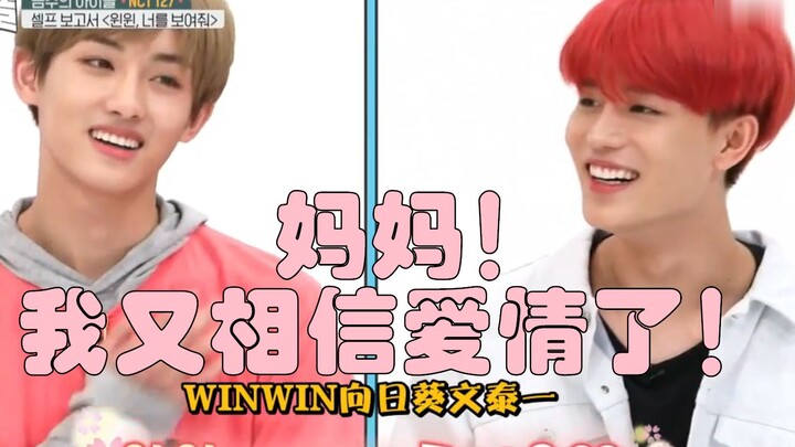 【Yi Yun】Sudah dua tahun, cinta 1gg terhadap Winwin sama sekali tak berubah!