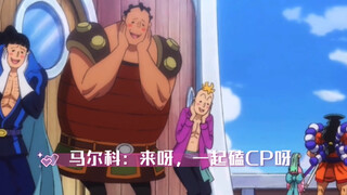 "One Piece" Marco: Ayo ngobrol bersama~