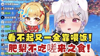 【梨安】阴阳怪气又一五杀全靠喂饭🙄而我肥梨只靠自身实力，不吃嗟来之食😤期待下次再被暴打成猪头的样子了😋