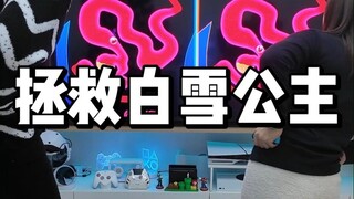 إنقاذ الأميرة بياض الثلج يعتمد كليًا على خصرها المرن