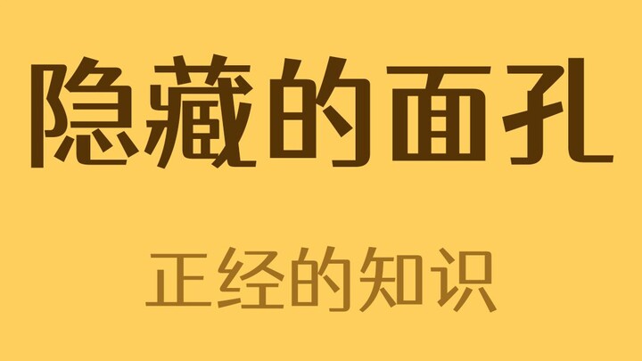 ทำไมในรูปถ่ายจึงมักปรากฏเงาผีที่ดูเหมือนใบหน้าคน?