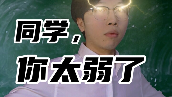 【วันครู TV】น่าโมโห… การปลุกใจก่อนสอบที่ไฟลุกขนาดนี้เนี่ยนะ?!