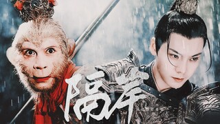 [Sun Wukong × Fang Zhu] Bisakah kamu menangani pasangan guru dan murid ini? |.Raja Neraka: Bagus sek