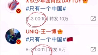 [Bojun Yixiao] 8.3 ฮิตหนักมาก นี่อยู่ร่วมกันหรือแชร์สตูดิโอ?