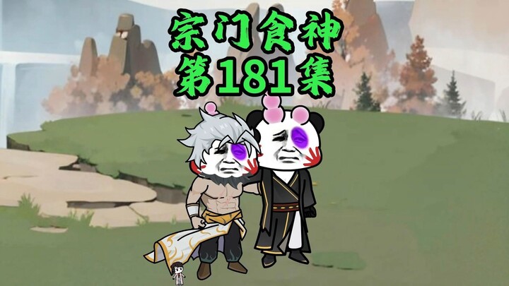 幻境版本更新，已经是焱山的形状了呢~