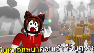 วันหมอกหนาตอนเช้าก็อันตราย Roblox IKEA 8