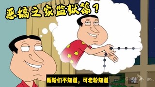 Family Guy: Kepalsuan dari polisi Utara dan Selatan? Bab penjara?
