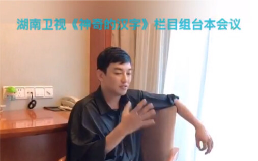 เพื่อพิสูจน์ว่าไม่ได้พูดพล่อยๆ ก็เลยไปที่กองถ่ายรายการตัวอักษรจีนสุดมหัศจรรย์