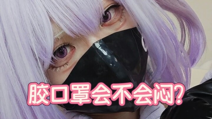 Đeo khẩu trang cao su có bị bí không? #latex