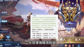 暗信削弱，光信加强？李信这英雄还需要加强？