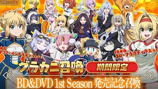 【FGO Carnival】Video Promosi Rilis BD: Undian Ksatria Legendaris Paling Gila Sepanjang Masa