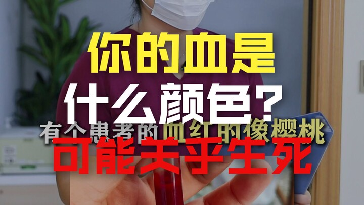 Saat Terluka, Apa Arti Warna Darah yang Berbeda?