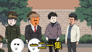 我帮助刘银锁逃出追瞎，华强空手套白狼带我白票一个公司！