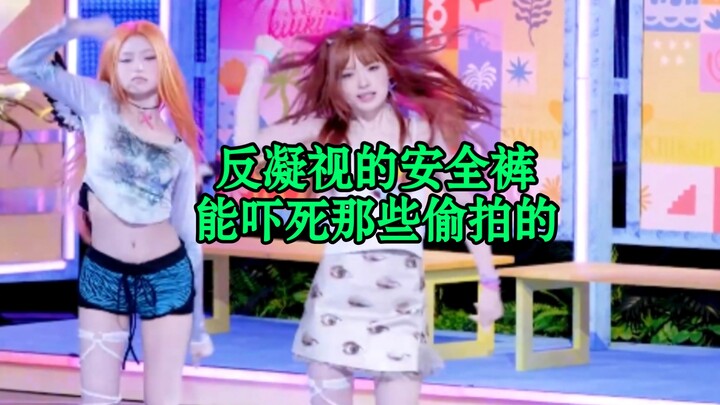 ดีไซน์ต่อต้านการจ้องมอง ทำเป็นกางเกงในเซฟตี้ก็ทำให้พวกแอบถ่ายใต้กระโปรงตกใจจนตายได้เลย