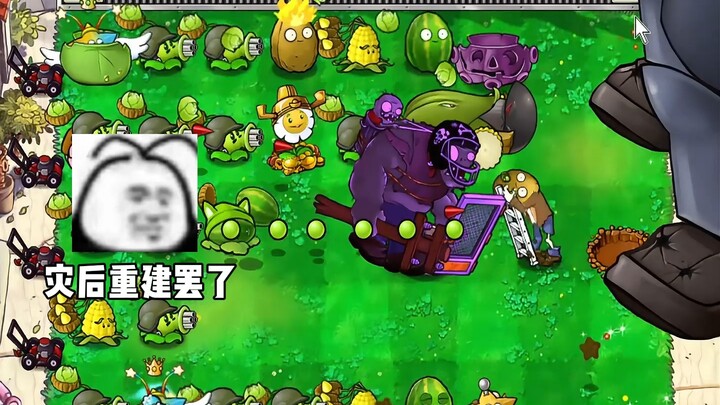 เกมพืชปะทะซอมบี้เวอร์ชันผสม