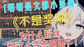 怎么会有变态凌晨花五千块求主播骂他一个通宵？？？？