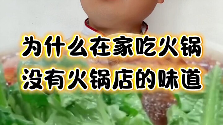 ทำน้ำซุปหม้อไฟแบบนี้ แม้แต่รองเท้าก็ยังอร่อย!
