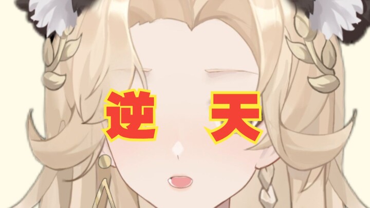 逆天粉丝：主包知道金叶是什么味道的吗？？？