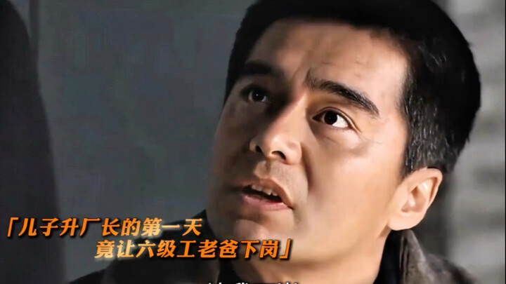 Sixth-Level Machinist Brutally “Laid Off” by His Own Son