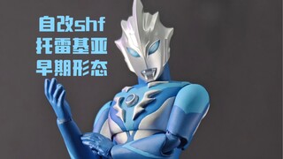 自改 shf托雷基亚早期形态  胶娘一次艰辛的自改旅程