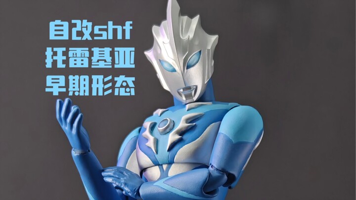 自改 shf托雷基亚早期形态  胶娘一次艰辛的自改旅程
