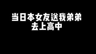 来自日本的贴心欧内酱