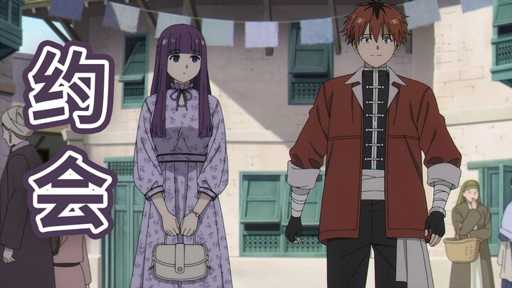 【Frieren】Tức đến mức phun máu! Buổi hẹn hò của Shuubou và Fieren!