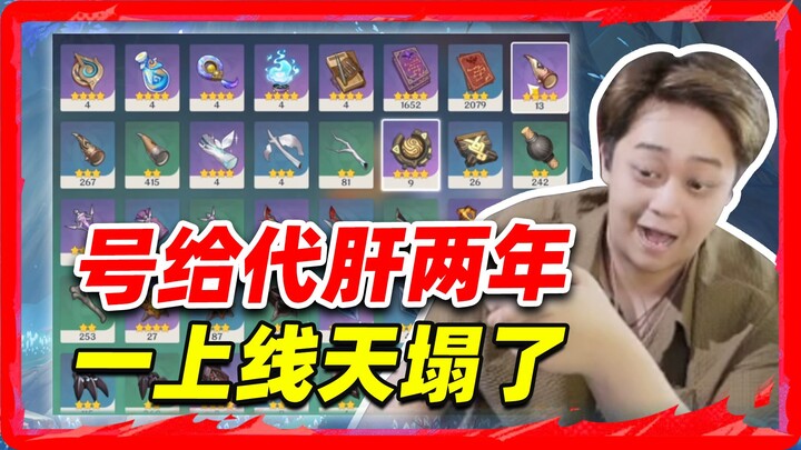 Buka akun, bos langsung panik: udah dua tahun nge-hiilin ini akun, kok masih kayak baru aja!?