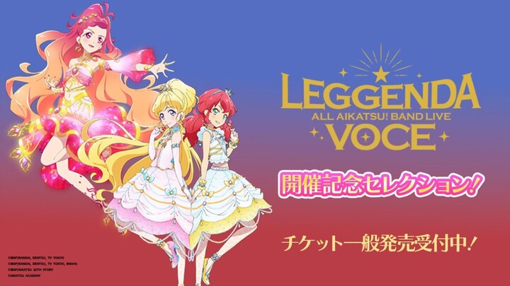 [ALL AIKATSU! BAND LIVE ～LEGGENDA VOCE～] Commemorative Special Selection ② | [HD/Stereo]