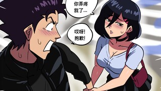 你弄疼人家了~