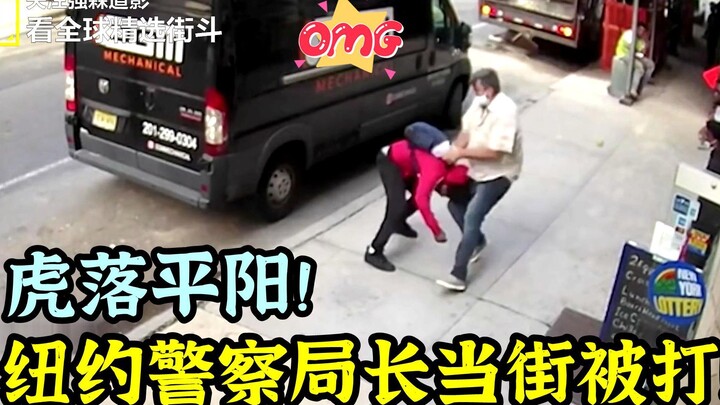 Kalau orang kulit hitam saja sudah dianggap lumayan! Orang yang dia pukul adalah kepala polisi Depar
