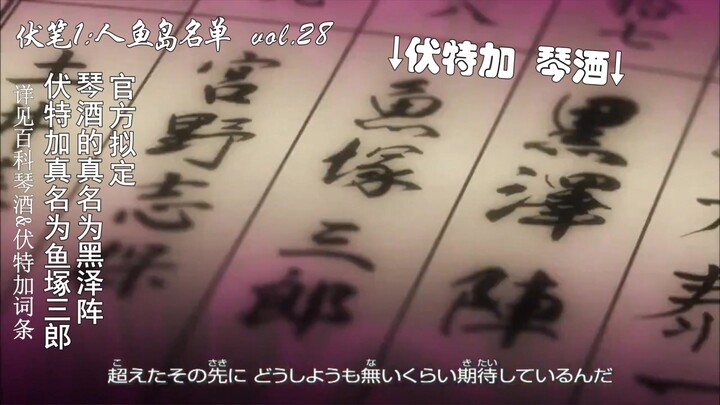 [Detective Conan] New OP: Explosive Amount of Main Story Information—A Shot-by-Shot Analysis of the 